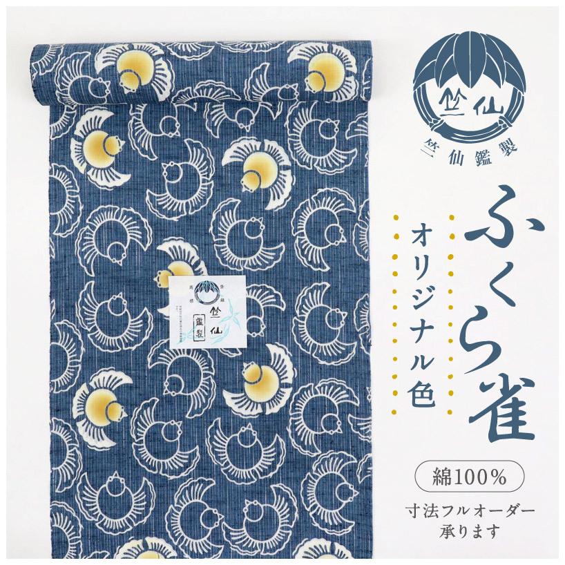 浴衣 反物 新品 竺仙 綿紬 ふくら雀オリジナル色 紺 カジュアル きもの 夏着物 反A4-16 :a4-16:きものふりく 通販 新品浴衣反物 3反セット