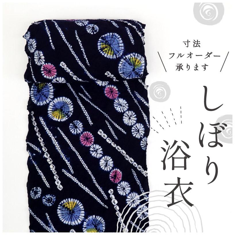 しぼり浴衣 反物 鳴海絞 濃紺 唐松絞り丸文 カジュアル ネイビー お 