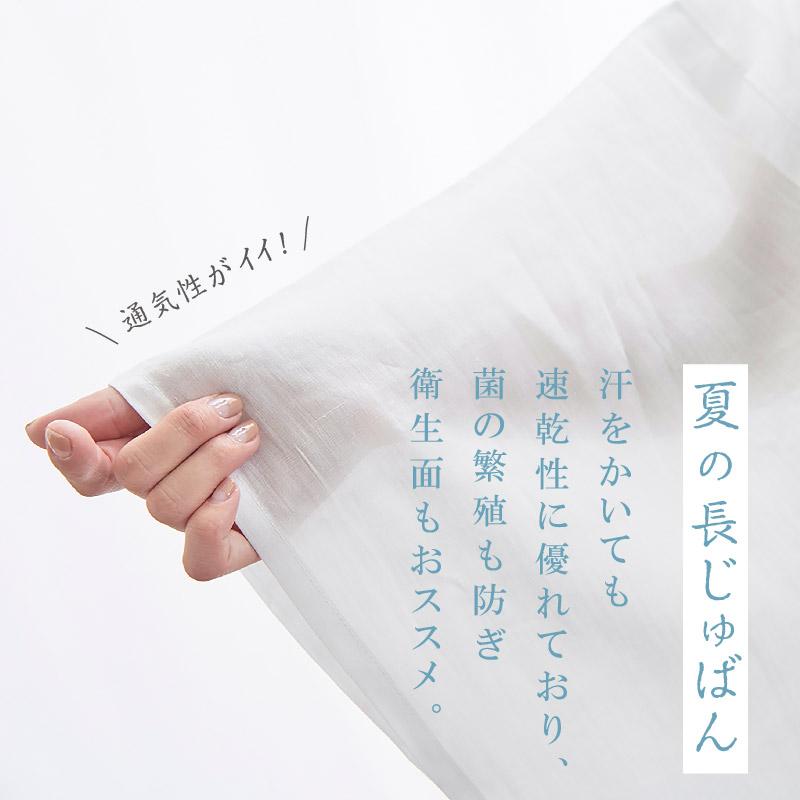 本麻　長襦袢　半襟付 洗える 本麻長襦袢 半衿付き】 SS・S・SL・M・L・LL 裄大きめ 麻素材