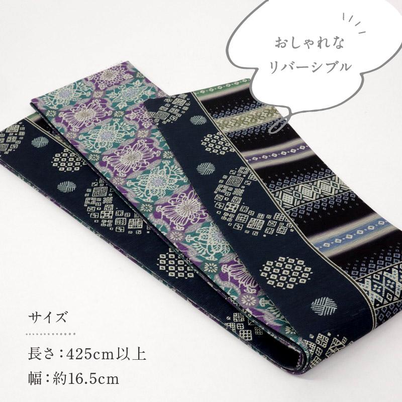 新品 召しませ花 半幅帯 リバーシブル コモンタイム 黒紺色 長さ