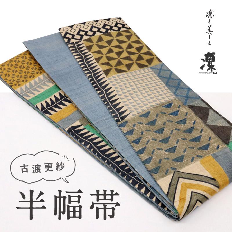 ギャラリー凛タッサーシルク半幅帯