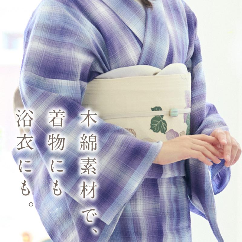 洗える着物 阿波しじら《お仕立て代込み》グラデーションチェック 菫