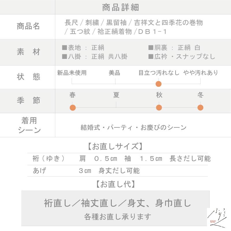 作家物 黒留袖 金彩友禅師 和田光正 霞花車 五つ紋 袷 正絹 着物 フォーマル 和装 Mサイズ 身丈161cm 裄丈64cm DB1-1 中古 リサイクル着物｜yasyabou｜14