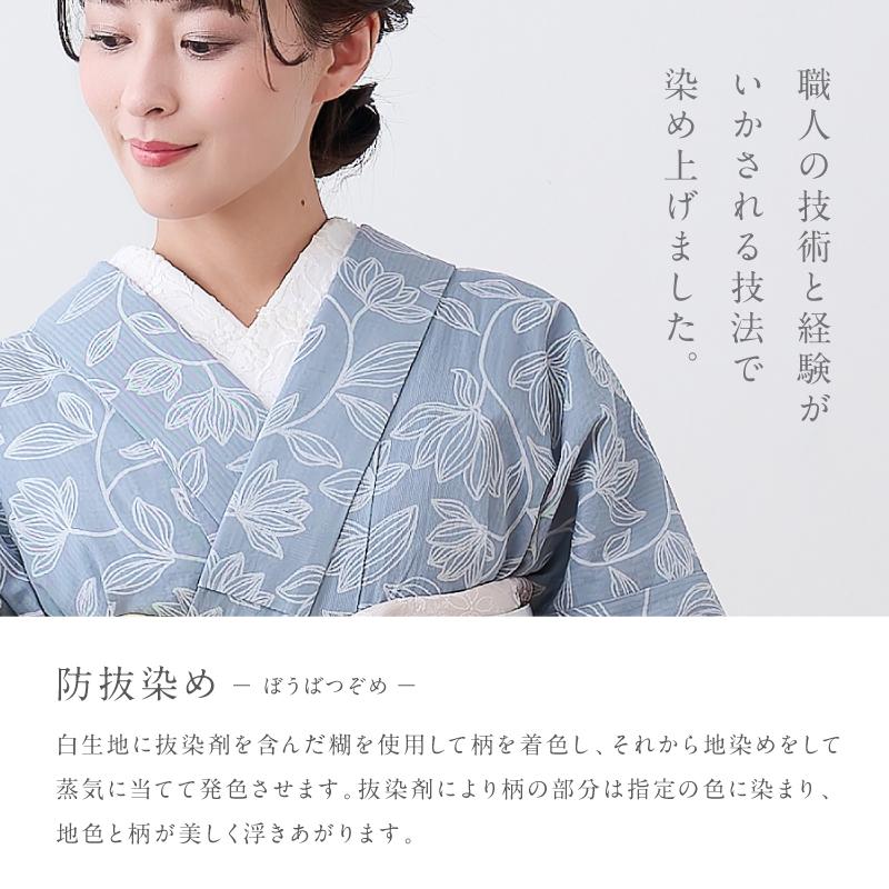 洗える着物 阿波しじら 『お仕立て代込み』 抜染 【青みグレーに花