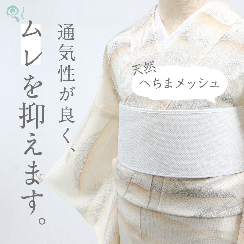 天然へちまの前板 しゃれびあん 帯板 通気性 夏