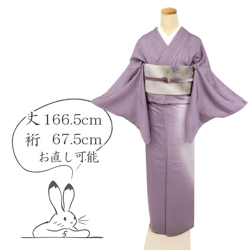長尺 訪問着 皇室献上工場 丹後万定織物 藤色 身丈166.5cm 裄丈 長尺 訪問着 皇室献上工場 丹後万定織物 藤色 身丈166.5cm 裄丈