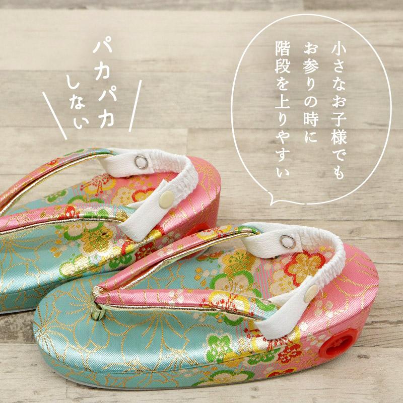 こどもかかと留め 草履ストラップ 子供ぞうり かかと止め 脱げにくい