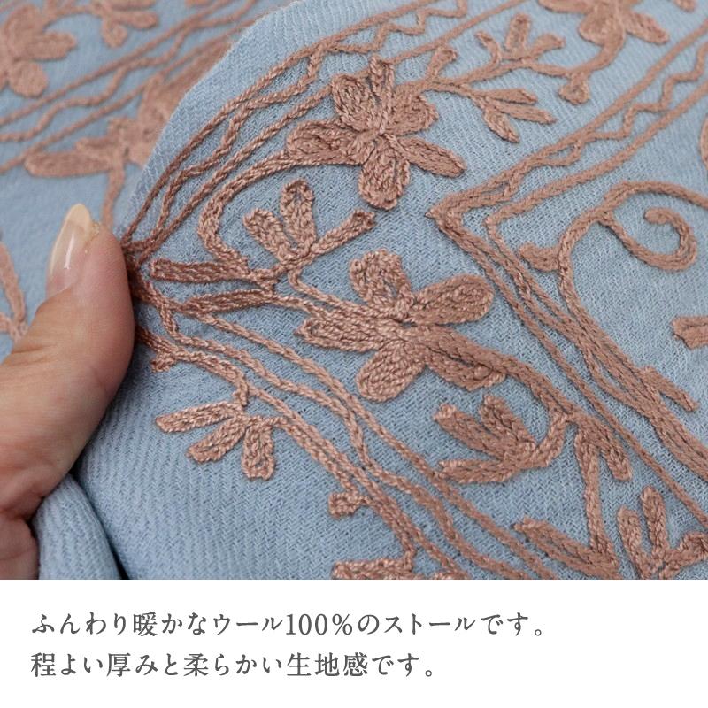 カシミール 刺繍ショール 全7色 数量限定! 大判 上品 刺繍 ショール 