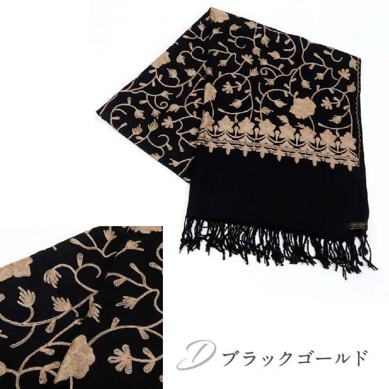 カシミール 刺繍ショール 全7色 数量限定! 大判 上品 刺繍 ショール 