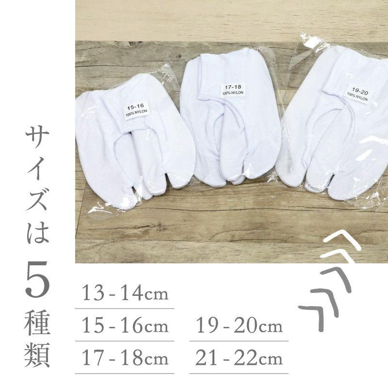 こども用 ストレッチ足袋 (白) 伸びる お祝い着物 七五三 滑り