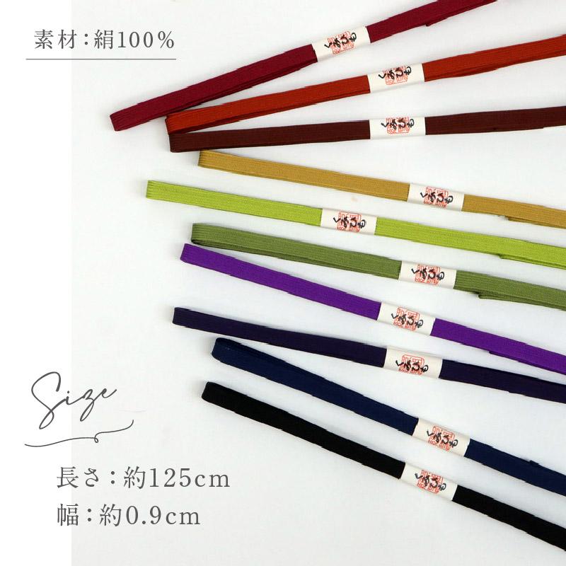 三分紐 10色 No,11〜No,20 切り房 正絹 日本製 絹100％ 洒落
