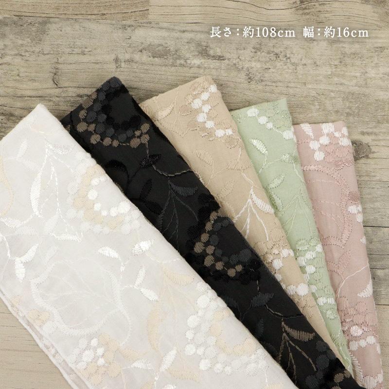 刺繍リーフ半衿 全5色 モダン 日本製 ブラック ホワイト ベージュ