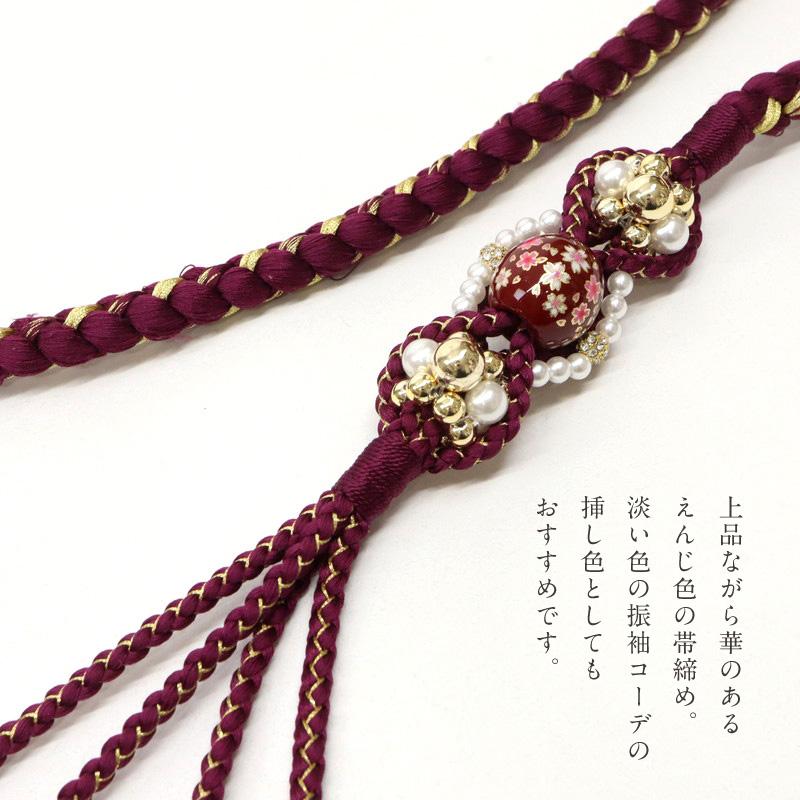 振袖用 帯締め 女性 花柄 エンジ ゴールド ワインレッド パール飾り