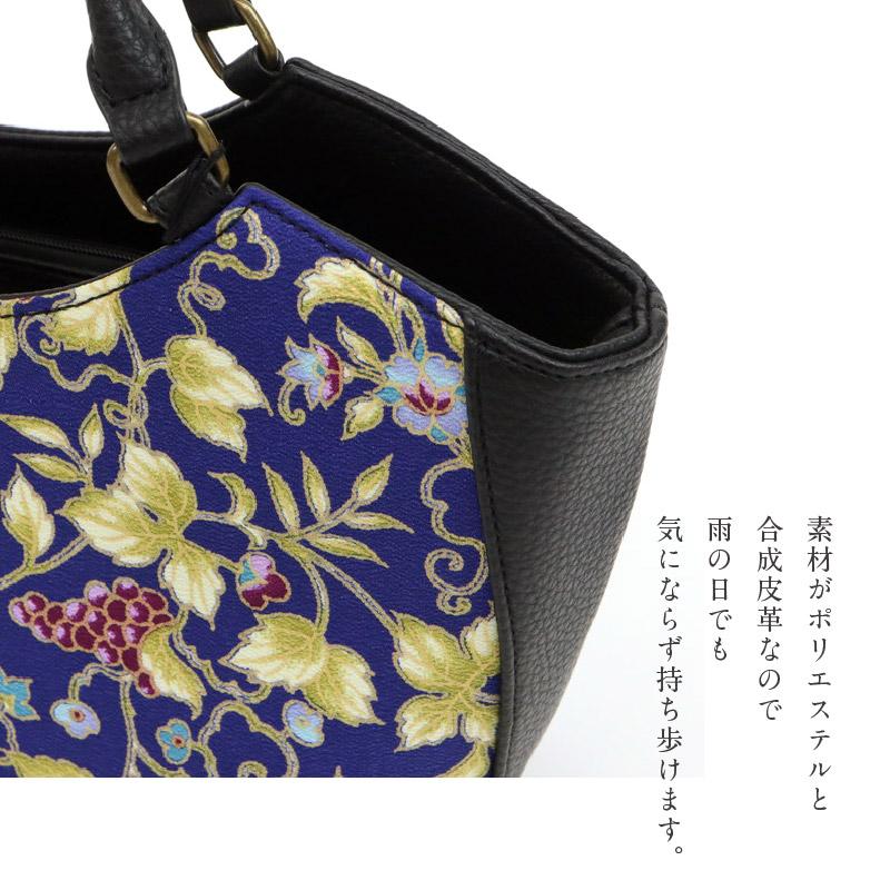 OKAJIMA 和装バッグ 葡萄唐草】 岡重 京友禅 ブルー ブラック