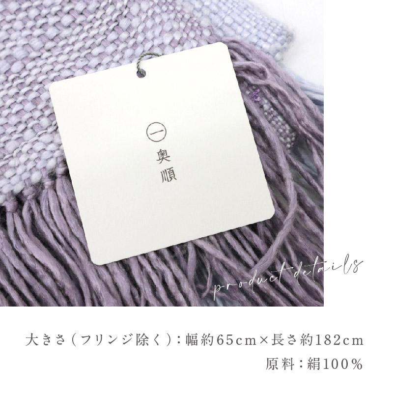 真綿まとうショール 『多色』 老舗ブランド 奥順謹製 結城紬 2025年 高級 大判 ストール 絹100％ 和装 洋装 着物 防寒 通年 着物ショール プレゼント k25-91の画像