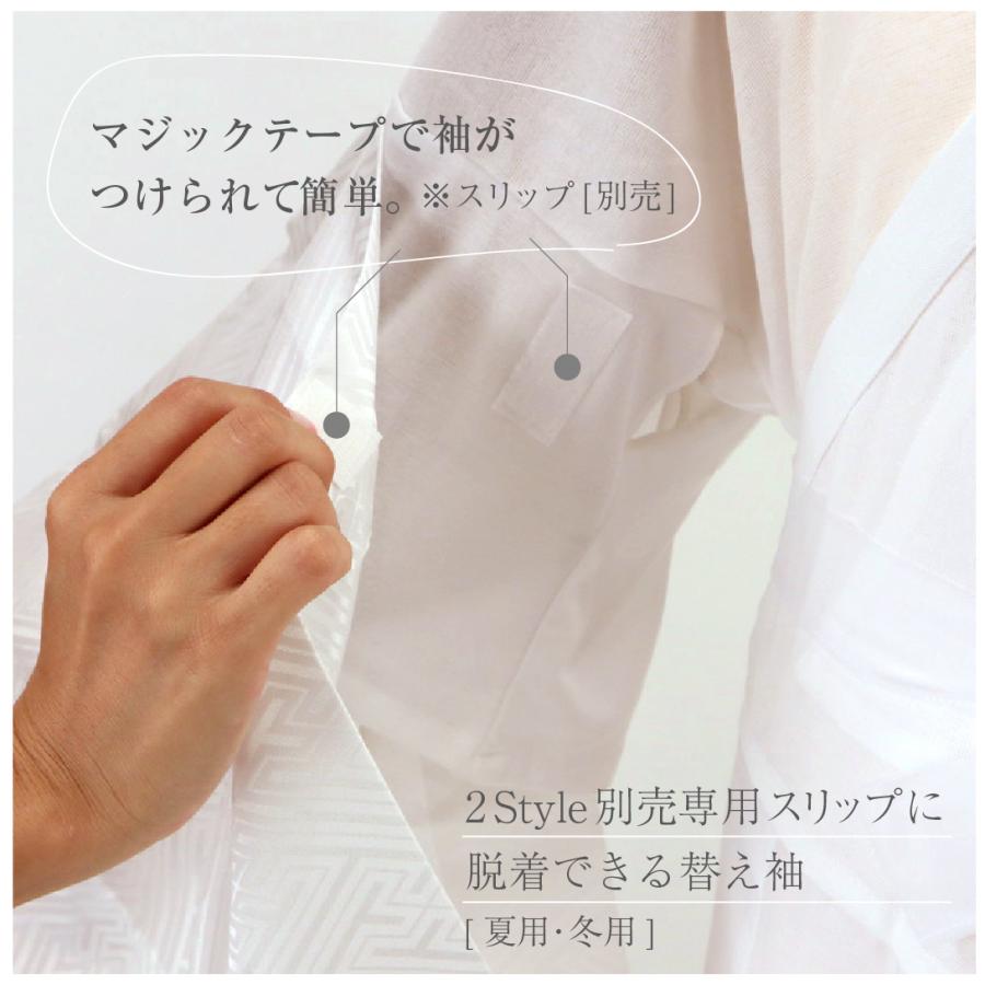 あづま姿 替え袖 夏 冬 和装スリップ うそつき襦袢 マジック