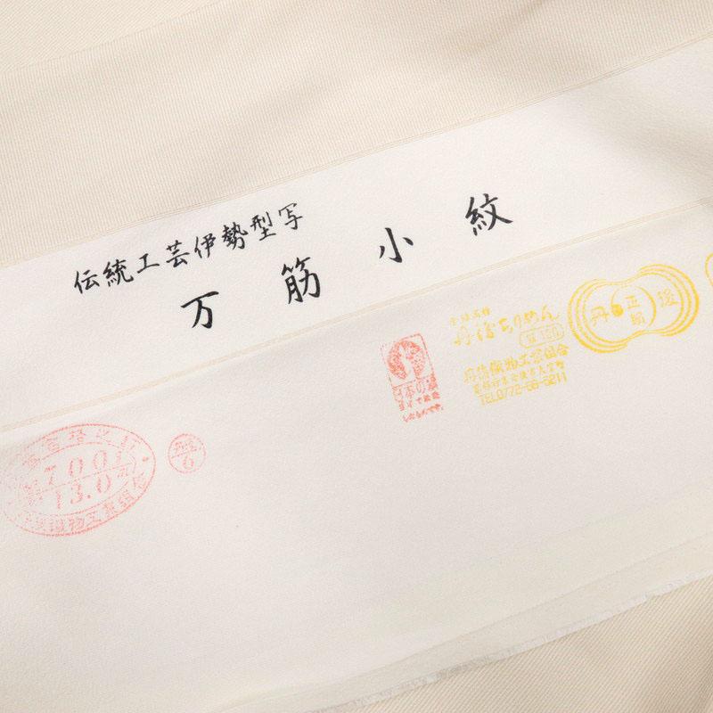 新品 単衣 長尺 江戸小紋 万筋 伝統工芸伊勢型写 正絹着物 Lサイズ 身丈168.5cm 裄丈68cm レディ―ス 和装 KY5-7 新品 未使用の画像