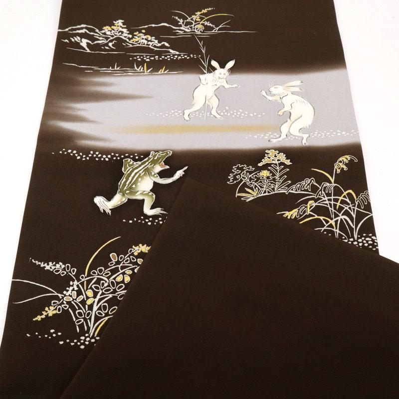 塩瀬 名古屋帯 鳥獣人物戯画文 うさぎと蛙 焦茶 正絹着物 和装 NC12-13