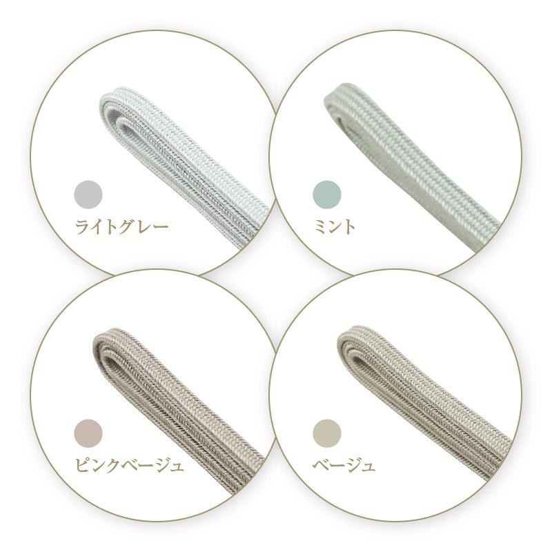 スタイリッシュ12色 二分紐 「れん」 女性 帯締め 細い 三分紐 帯留め
