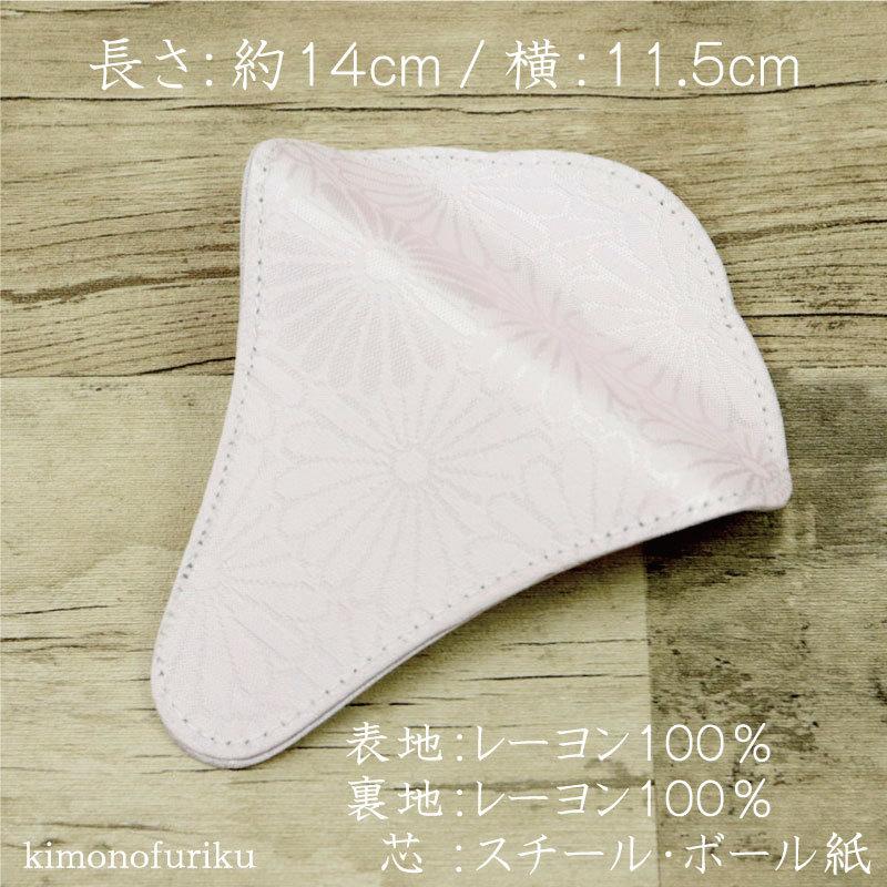 まどか帯止(金具無し) 帯止具 止金 まどか 金具 留め具 帯 止め金具 帯