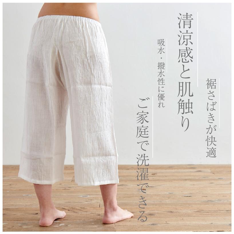 ゑり正 本麻楊柳 ステテコ 股割れなし Mサイズ 夏物和装肌着 本麻楊柳ステテコ＜股ワレなし＞（M）｜京都の着物