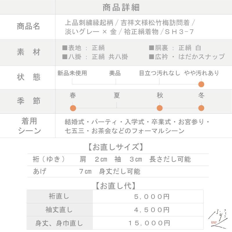 仮絵羽 訪問着 北橋源二作蔦葡萄 叩き染グレー フォーマル きもの 袷正絹着物 SH3-7の画像
