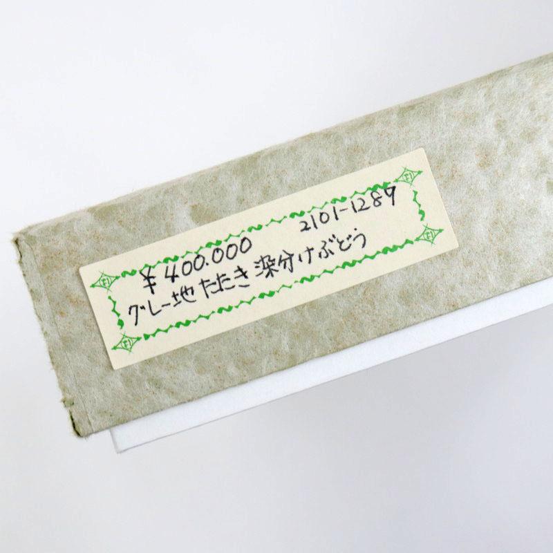 仮絵羽 訪問着 北橋源二作蔦葡萄 叩き染グレー フォーマル きもの 袷正絹着物 SH3-7の画像