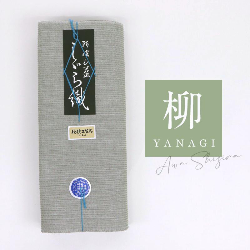 阿波しじら 反物 無地 2色 13m しじら織 夏着物 ゆかた 木綿 お仕立て可 普段着 湯通し済み 着付け 着物 浴衣 和装 Shizira Muji 2 きものふりく 通販 Yahoo ショッピング