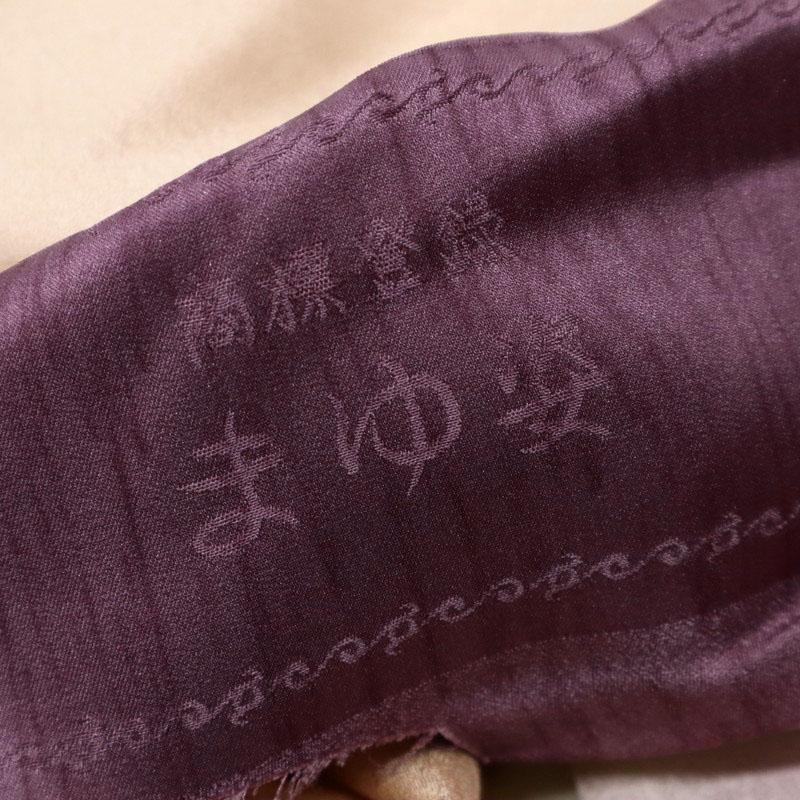 仮絵羽 付下げ 作家物 木目にはんなりぼかし 洗柿色 袷正絹着物 レディース 和装 SY4-1 新品 未使用の画像