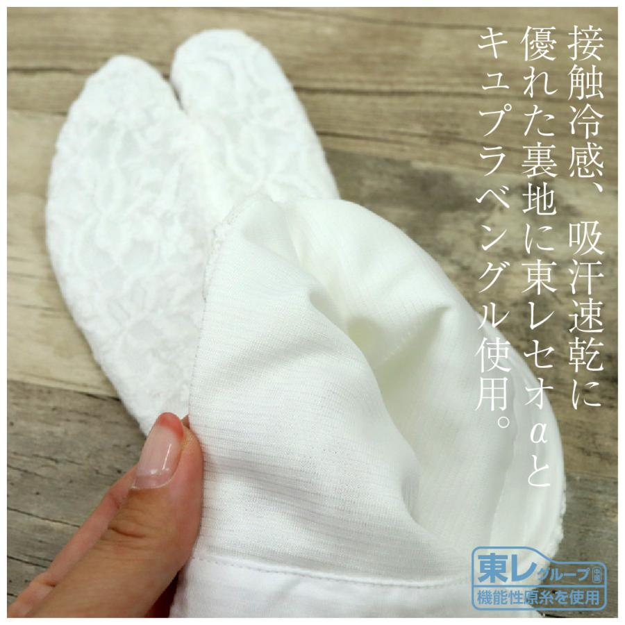 864円 正規代理店 上質レース足袋 白 黒 爽快 涼感 美足 和装 レース おしゃれ たびカバー こはぜ レディース 入卒式 結婚式 普段着 通年用 ストレッチ 着物 女子会