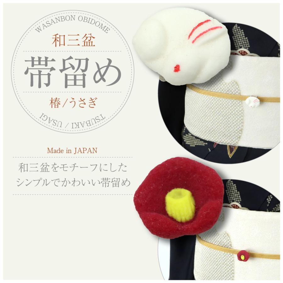 第1位獲得!】 帯締め 帯留め 〜椿〜 - 振袖 - www.indiashopps.com 第1位獲得!】 帯締め 帯留め 〜椿〜 - 振袖 - www.indiashopps.com