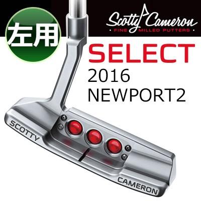 Titleist [タイトリスト] Scotty Cameron [スコッティ・キャメロン] 【左用】 SELECT NEWPORT2 パター [セレクト ニューポート2] ［日本正規品］