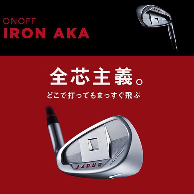 ONOFF（オノフ） 【即納】GLOBERIDE 単品アイアン(#5、AW、SW) AKA