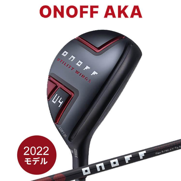 ゴルフ オノフ ONOFF AKA 5U ユーティリティ 純正カーボンR