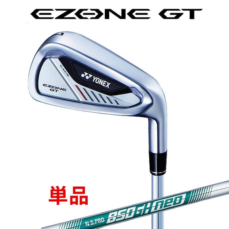 YONEX ヨネックス EZONE GT 単品アイアン(5,6,AW,AS,SW) N.S.PRO 850GH