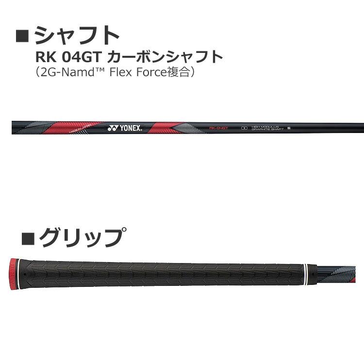 YONEX ヨネックス EZONE GT TYPE S ドライバー RK 04GT YONEX ヨネックス EZONE GT TYPE S ドライバー RK 04GT