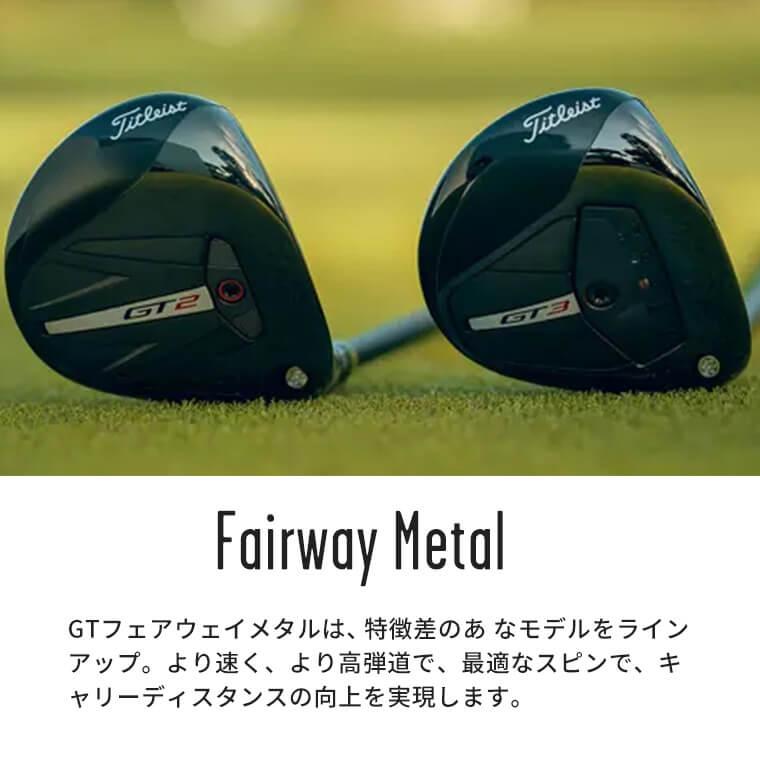 タイトリスト GT3 フェアウェイウッド 3W.5W ツアーAD DI Titleist（タイトリスト） セール♪ 2024年モデル GT3 フェアウェイ