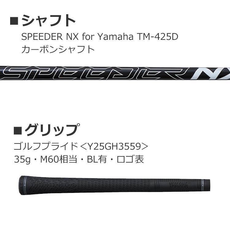 YAMAHA（ヤマハ） inpres DRIVESTAR TYPE/D ドライバー SPEEDER NX for