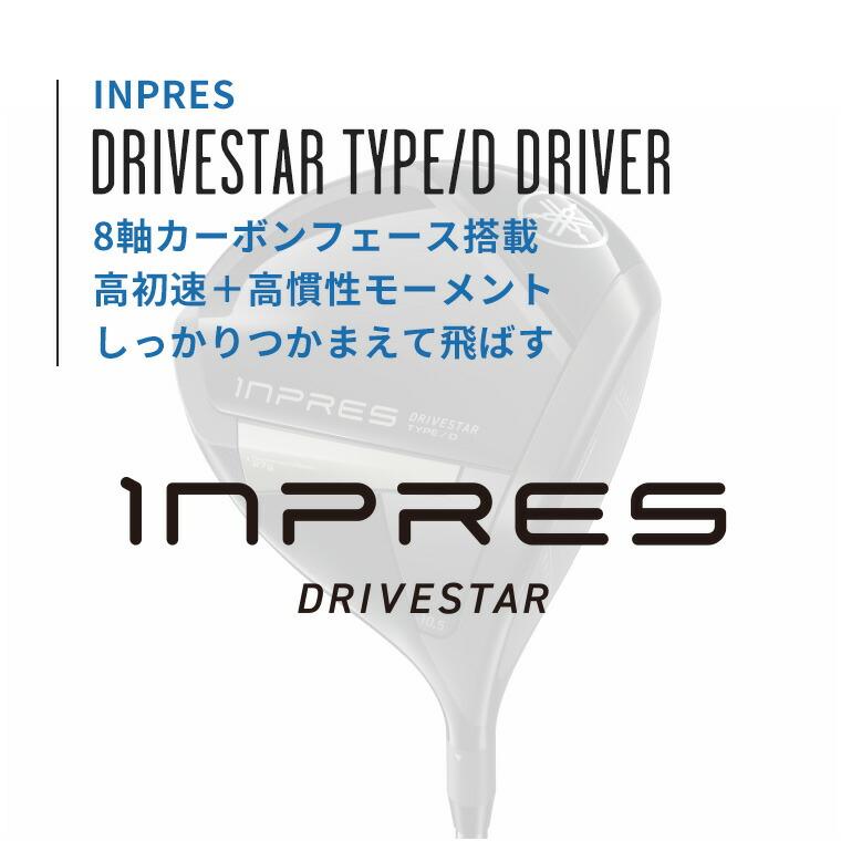YAMAHA（ヤマハ） inpres DRIVESTAR TYPE/D ドライバー SPEEDER NX for
