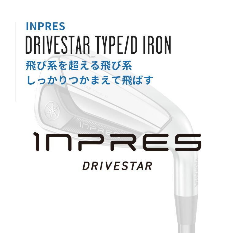 YAMAHA ヤマハ inpres DRIVESTAR TYPE/D アイアン4本セット(#7