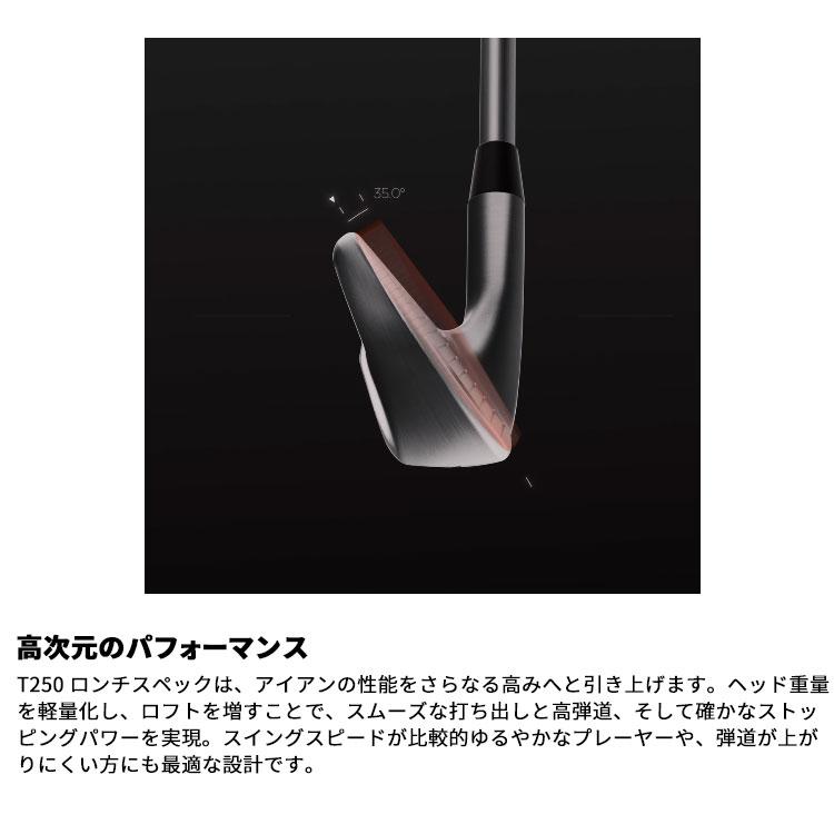 Titleist 【9/18発売ご予約】タイトリスト T250 ロンチスペック