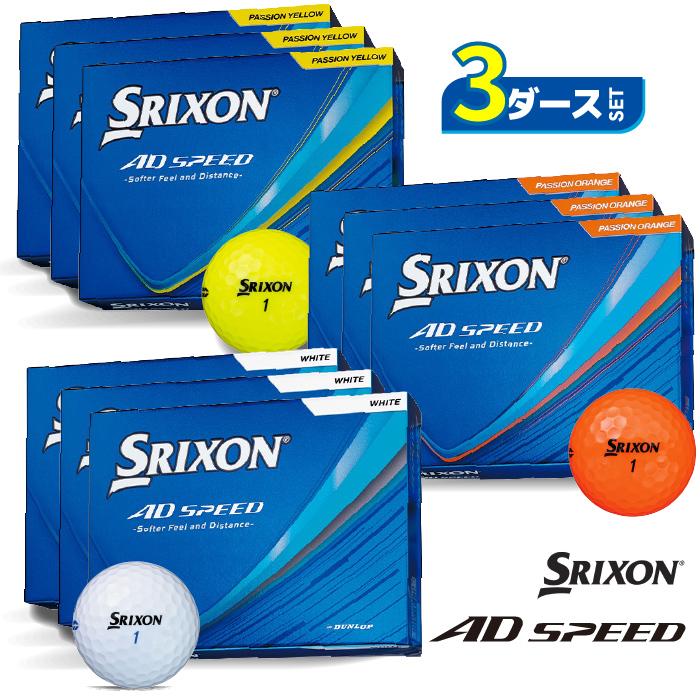 SRIXON 【即納可能】3ダースセット ダンロップ 2026 スリクソン AD