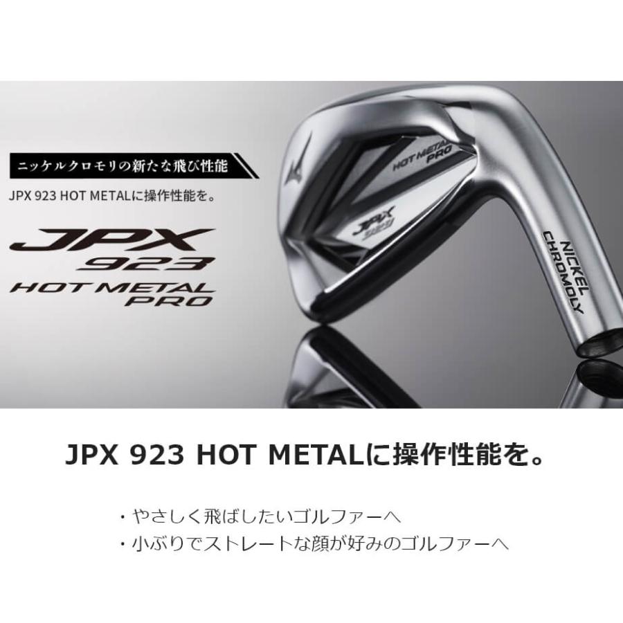 MIZUNO アイアン 6本セット ミズノ JPX 923 HOT METAL PRO