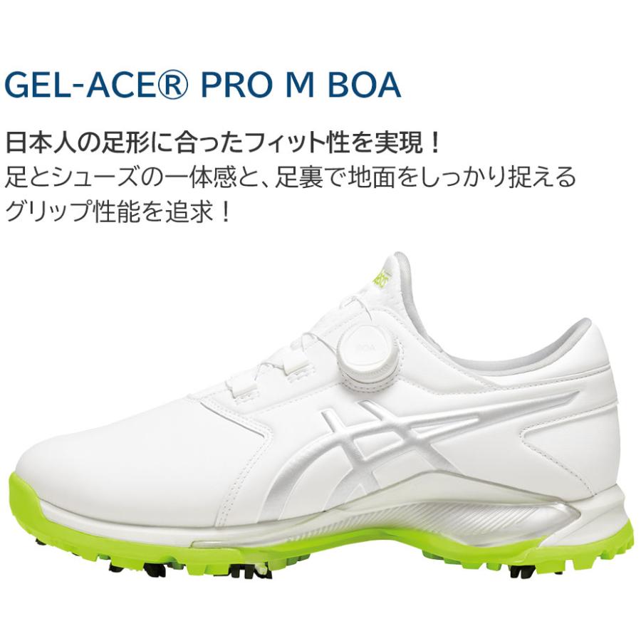 ASICS（アシックス） ゲルエース プロ エム ボア メンズ シューズ