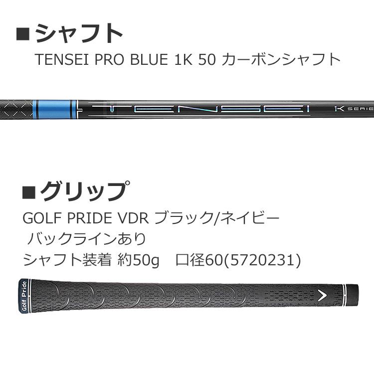 直売販売品 Callaway [キャロウェイ] PARADYM Ai SMOKE MAX ドライバー TENSEI PRO BLUE 1K 50 カーボンシャフト メンズ 右用 [日本正規品]【2024年モデル】