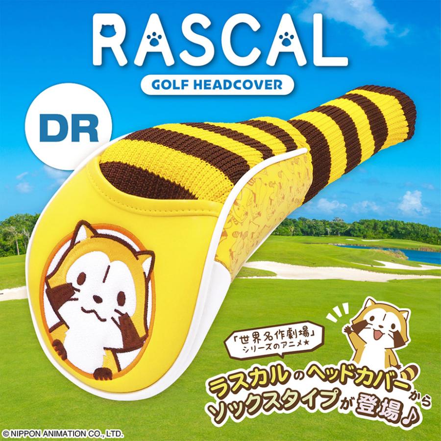 ラスカル ソックスタイプ ヘッドカバー ドライバー用 ARHD002 ゴルフ RASCAL プレゼント キャラクター ぬいぐるみ ゴルフ用品｜yatogolf｜02