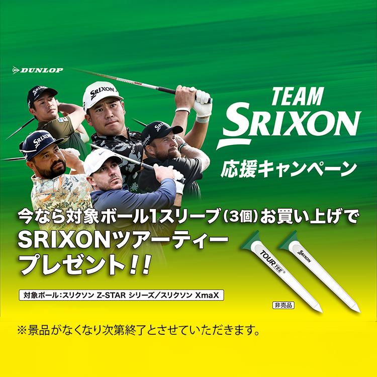 SRIXON 【即納可能】数量限定カラー ダンロップ スリクソン Z-STAR