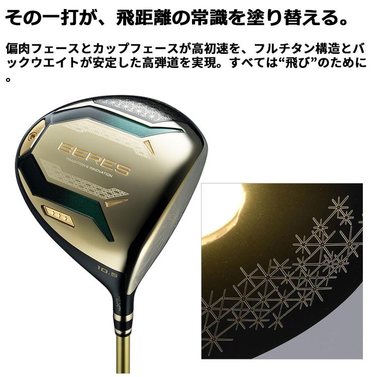 HONMA GOLF（本間ゴルフ） ホンマゴルフ ベレス 2026 ドライバー ARMRC