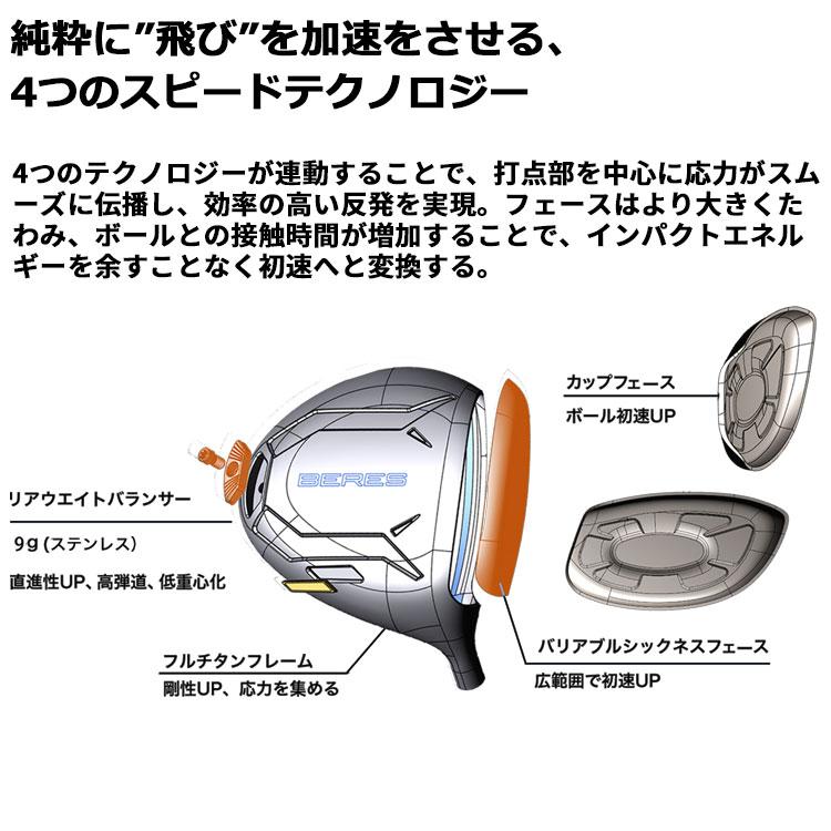 HONMA GOLF（本間ゴルフ） ホンマゴルフ ベレス 2026 ドライバー ARMRC