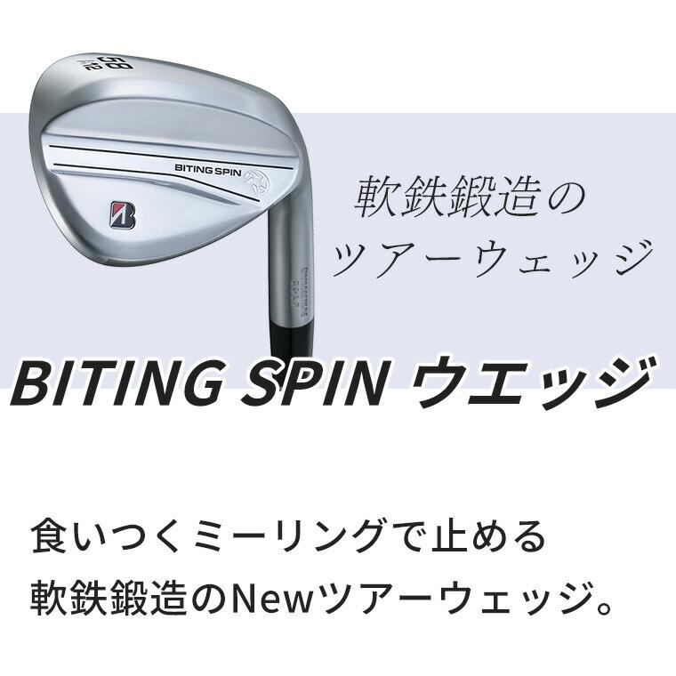ブリヂストン BRIDGESTONE GOLF BITING SPIN ウェッジ N.S.PRO MODUS3